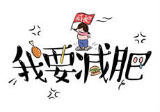 李霸妮的秘密俱乐部度

